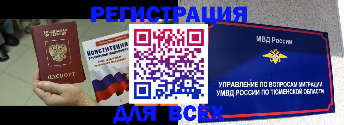 временная прописка в Новомичуринске