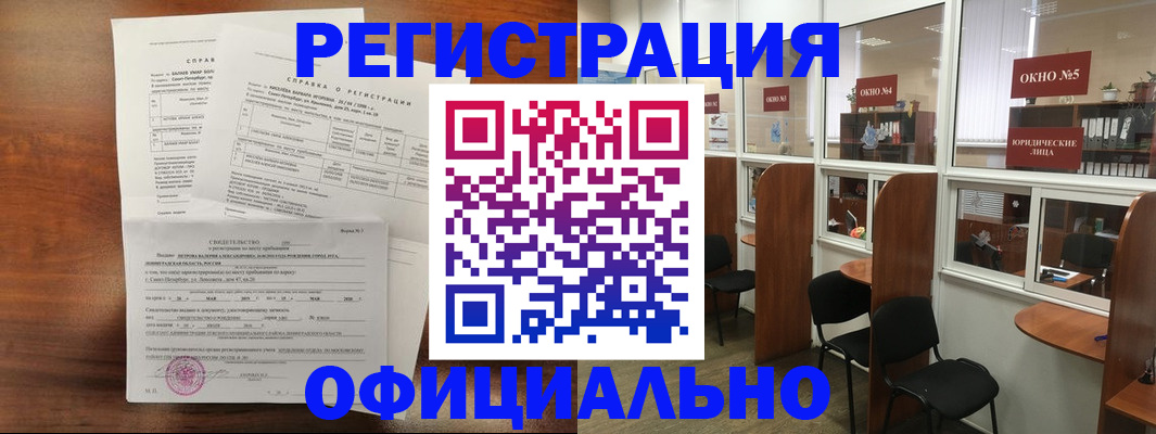 прописка в квартире в Новомичуринске