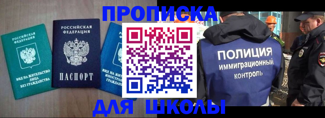 прописка иностранных граждан в Новомичуринске