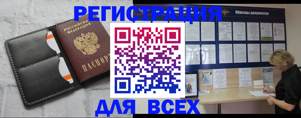 прописка гарантия в Новомичуринске