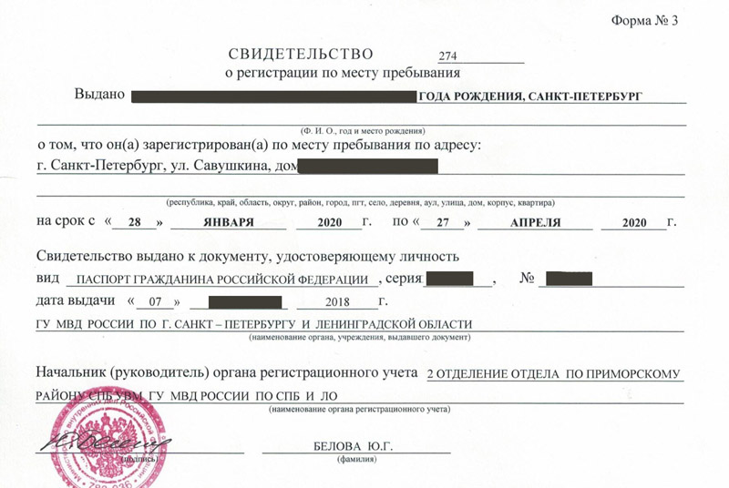 временная регистрация в Новомичуринске